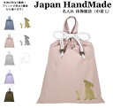 \11日まで!店内2点以上で15%OFFクーポン有/ ハンドメイド 名入れ 持ち手付き 体操服入れ ( 体操服袋 ) 巾着大 イニシャル デザイン ( 犬 子犬 イヌ いぬ / くすみ カラー ) | 女の子 男の子 体操服袋 体操服入れ 体操着入れ 着替え袋 お着替え袋