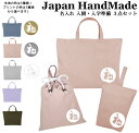 【 送料無料 】 ハンドメイド 名入れ 小学校 入学準備 3点 セット イニシャル デザイン ( 月 うさぎ 兎 ウサギ / くすみ カラー / くすみ カラー...