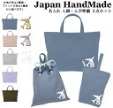 \16日正午まで1500円OFF!さらに併用クーポン有/ 【 送料無料 】 ハンドメイド 名入れ 小学校 入学準備 3点 セット イニシャル デザイン ( 飛行...