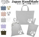 【 送料無料 】 ハンドメイド 名入れ 小学校 入学準備 3点 セット イニシャル デザイン ( ショベルカー 重機 / くすみ カラー / くすみ カラー )...