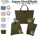 【 送料無料 】 ハンドメイド 名入れ 小学校 入学準備 3点 セット ( だるま 達磨 ダルマ / くすみ カラー / くすみ カラー )[ レッスンバッグ ...