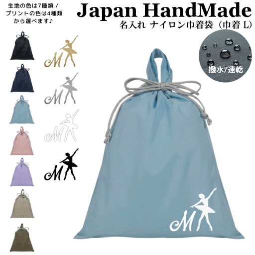 \26日正午まで500円OFF!さらに併用クーポン有/ 持ち手付 体操服入れ 名入れ イニシャル ( ナイロン / バレエ アラベスク )| プールバッグ 女の子 男の子 メンズ レディース 水泳 スイミング ジムバッグ シューズバッグ スポーツ 靴袋 撥水 大きいサイズ 小 \26日正午まで500円OFF!さらに併用クーポン有/ 持ち手付 体操服入れ 名入れ イニシャル ( ナイロン / バレエ アラベスク )| プールバッグ 女の子 男の子 メンズ レディース 水泳 スイミング ジムバッグ シューズバッグ スポーツ 靴袋 撥水 大きいサイズ 小