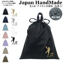 \16日正午まで500円OFF!さらに併用クーポン有/ 持ち手付 体操服入れ 名入れ イニシャル ( ナイロン / バスケットボール シュート )| プールバッ...