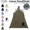 \11日正午まで500円OFF!さらに併用クーポン有/ 持ち手付 体操服入れ 名入れ イニシャル ( ナイロン / バスケットボール ドリブル )| プールバッ...