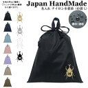 持ち手付 体操服入れ 名入れ イニシャル ( ナイロン / カブトムシ カブト虫 昆虫 )| プールバッグ 女の子 男の子 メンズ レディース 水泳 スイミング...