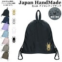 ナップザック 持ち手付き ナップサック 名入れ イニシャル ( ナイロン / クワガタ クワガタ虫 昆虫 )| プールバッグ 中学生 女の子 男の子 レディース...