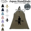 \11日正午まで500円OFF!さらに併用クーポン有/ 持ち手付 体操服入れ 名入れ ( ナイロン / BOY ボーイ )| プールバッグ 女の子 男の子 メン...
