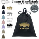 \16日正午まで500円OFF!さらに併用クーポン有/ 持ち手付 体操服入れ 名入れ ( ナイロン / オフロードカー SUV 4WD )| プールバッグ 女の...