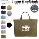 \16日正午まで500円OFF!さらに併用クーポン有/ 名入れ レッスンバッグ ( Lサイズ / ナイロン / オフロードカー SUV 4WD )| 女の子 男の子 撥水 レッスンバック マチ付き 入園準備 ナイロン 幼稚園 入学準備 小学校(4)