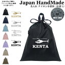 \11日正午まで500円OFF!さらに併用クーポン有/ 持ち手付 体操服入れ 名入れ ( ナイロン / ヘリコプター 航空機 )| プールバッグ 女の子 男の子...