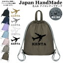 ナップザック 持ち手付き ナップサック 名入れ ( ナイロン / 飛行機 航空機 )| プールバッグ 中学生 女の子 男の子 レディース 水泳 スイミング 撥水