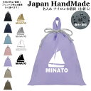\16日正午まで500円OFF!さらに併用クーポン有/ 持ち手付 体操服入れ 名入れ ( ナイロン / 船 帆船 ヨット )| プールバッグ 女の子 男の子 メ...