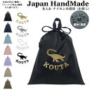 \16日正午まで500円OFF!さらに併用クーポン有/ 持ち手付 体操服入れ 名入れ ( ナイロン / 恐竜 プレシオサウルス )| プールバッグ 女の子 男の...