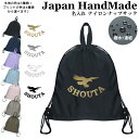 \11日まで!店内2点以上で15%OFFクーポン有/ ナップザック 持ち手付き ナップサック 名入れ ( ナイロン / ワシ 鷲 イーグル 鷹 )| プールバッグ 中学生 女の子 男の子 レディース 水泳 スイミング 撥水