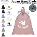 \16日正午まで500円OFF!さらに併用クーポン有/ 持ち手付 体操服入れ 名入れ ( ナイロン / ハクチョウ スワン )| プールバッグ 女の子 男の子 ...