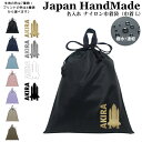 \16日正午まで500円OFF!さらに併用クーポン有/ 持ち手付 体操服入れ 名入れ ( ナイロン / 宇宙 ロケット )| プールバッグ 女の子 男の子 メン...