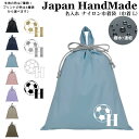 \16日正午まで500円OFF!さらに併用クーポン有/ 持ち手付 体操服入れ 名入れ イニシャル ( ナイロン / サッカー サッカーボール )| プールバッグ...