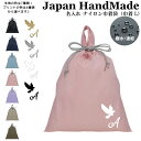 持ち手付 体操服入れ 名入れ イニシャル ( ナイロン / 鳥 ハト 鳩 )| プールバッグ 女の子 男の子 メンズ レディース 水泳 スイミング ジムバッグ ...