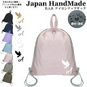 ナップザック 持ち手付き ナップサック 名入れ イニシャル ( ナイロン / 鳥 ハト 鳩 )| プールバッグ 中学生 女の子 男の子 レディース 水泳 スイミ...