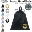 \11日正午まで500円OFF!さらに併用クーポン有/ 持ち手付 体操服入れ 名入れ ( ナイロン / だるま 達磨 ダルマ )| プールバッグ 女の子 男の子...