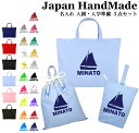\16日正午まで1500円OFF!さらに併用クーポン有/ 【 送料無料 】 ハンドメイド 名入れ 小学校 入学準備 3点 セット ( 船 帆船 ヨット )[ レ...