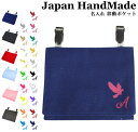 ハンドメイド 名入れ クリップ 着脱 移動ポケット イニシャル デザイン ( 鳥 ハト 鳩 ) | 大きめ 女の子 男の子 かわいい シンプル おしゃれ 厚手 ...