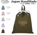 ＼店内最大1000円OFFクーポンあります！／ ハンドメイド 名入れ 持ち手付き 体操服入れ ( 体操服袋 / くすみ カラー ) 巾着大 ( 電車 鉄道 在来線 / くすみ カラー ) | 女の子 男の子 体操服袋 体操服入れ 体操着入れ 着替え袋 お着替え袋