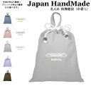 \11日まで!店内2点以上で15%OFFクーポン有/ ハンドメイド 名入れ 持ち手付き 体操服入れ ( 体操服袋 / くすみ カラー ) 巾着大 ( 新幹線 電車 鉄道 / くすみ カラー ) | 女の子 男の子 体操服袋 体操服入れ 体操着入れ 着替え袋 お着替え袋 小学