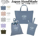 \16日正午まで1500円OFF!さらに併用クーポン有/ 【送料無料】ハンドメイド 名入れ 小学校 入学準備 3点 セット ( 飛行機 / くすみ カラー )[...