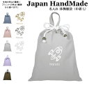 \11日まで!店内2点以上で15%OFFクーポン有/ ハンドメイド 名入れ 持ち手付き 体操服入れ ( 体操服袋 / くすみ カラー ) 巾着大 ( ロケット 宇宙飛行 / くすみ カラー ) | 女の子 男の子 体操服袋 体操服入れ 体操着入れ 着替え袋 お着替え袋 小学