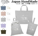 【送料無料】ハンドメイド 名入れ 小学校 入学準備 3点 セット ( テント キャンプ 月 星空 / くすみ カラー )[ レッスンバッグ Mサイズ 40 × ...