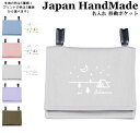 【予告:1月9日20時～対象名入れバッグ2点以上で10％OFF】 ハンドメイド 名入れ クリップ 着脱 移動ポケット ( テント キャンプ 月 星空 / くすみ カラー ) | 大きめ 女の子 男の子 かわいい シンプル おしゃれ 厚手 オックス マスクポーチ 付けポケット ポー