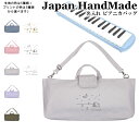 \店内2点以上購入で使える最大10%OFFクーポン有/ ピアニカ バッグ 名入れ ( 肩ひも付き / テント キャンプ 月 星空 / くすみカラー )| ショルダー ピアニカケース 女の子 男の子 袋 肩掛け 手提げ 鍵盤ハーモニカ 入学 入園 小学校 小学生 入学準
