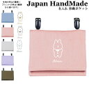 ＼3000円以上で10％OFFクーポン有／ハンドメイド 名入れ クリップ 着脱 移動ポケット ( うさぎ 韓国風 / くすみ カラー ) | 大きめ 女の子 男の子 かわいい シンプル おしゃれ 厚手 オックス マスクポーチ 付けポケット ポーチ ハンカチ エチケ