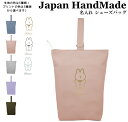ハンドメイド 名入れ シューズバッグ ( うさぎ 韓国風 / くすみ カラー ) | 女の子 男の子 体育館 シューズ 入れ シューズ入れ 上履き入れ 上履き袋 上靴入れ 入学 入園 小学校 入学準備 入園準備 子供 手