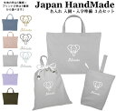 \16日正午まで1500円OFF!さらに併用クーポン有/ 【送料無料】ハンドメイド 名入れ 小学校 入学準備 3点 セット ( ゾウ 象 フェイス / くすみ ...