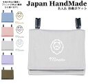 ＼5日～6日限定 10％OFF対象商品／ ハンドメイド 名入れ クリップ 着脱 移動ポケット ( ライオン 獅子 フェイス / くすみ カラー ) | 大きめ 女の子 男の子 かわいい シンプル おしゃれ 厚手 オックス マスクポーチ 付けポケット ポーチ ハンカ