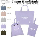 【送料無料】ハンドメイド 名入れ 小学校 入学準備 3点 セット ( さかな 魚 フィッシュ / くすみ カラー )[ レッスンバッグ Mサイズ 40 × 30...