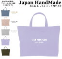 ＼24日20時～10名限定5500円以上で20％OFFクーポン有／ ハンドメイド 名入れ レッスンバッグ マチ付き ( Lサイズ 45 × 35 / くすみ カラー )( さかな 魚 フィッシュ / くすみ カラー ) | 女の子 男の子 お稽古バッグ レッスン 絵本 レッスンバッ