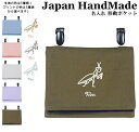 ＼5日～6日限定 10％OFF対象商品／ ハンドメイド 名入れ クリップ 着脱 移動ポケット ( カマキリ 蟷螂 昆虫 / くすみ カラー ) | 大きめ 女の子 男の子 かわいい シンプル おしゃれ 厚手 オックス マスクポーチ 付けポケット ポーチ ハンカチ