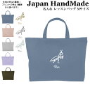 ＼24日20時～10名限定5500円以上で20％OFFクーポン有／ ハンドメイド 名入れ レッスンバッグ マチ付き ( Mサイズ 40 × 30 / くすみ カラー )( カマキリ 蟷螂 昆虫 / くすみ カラー ) | 女の子 男の子 レッスン 絵本 レッスンバック 手提げ袋 手