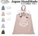 \11日まで!店内2点以上で15%OFFクーポン有/ ハンドメイド 名入れ 持ち手付き 体操服入れ ( 体操服袋 / くすみ カラー ) 巾着大 ( 北欧風 ハート 花輪 フラワー / くすみ カラー ) | 女の子 男の子 体操服袋 体操服入れ 体操着入れ 着替え袋 お着