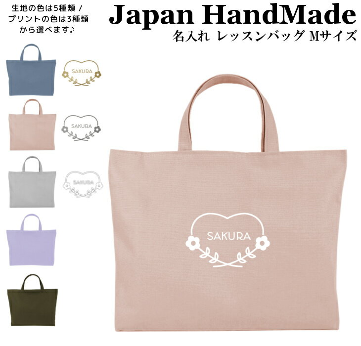 楽天市場】レッスンバッグ ハートの通販