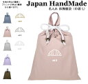 \11日まで!店内2点以上で15%OFFクーポン有/ ハンドメイド 名入れ 持ち手付き 体操服入れ ( 体操服袋 / くすみ カラー ) 巾着大 ( クロワッサン / くすみ カラー ) | 女の子 男の子 体操服袋 体操服入れ 体操着入れ 着替え袋 お着替え袋 小学校 入