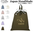 \11日まで!店内2点以上で15%OFFクーポン有/ ハンドメイド 名入れ 持ち手付き 体操服入れ ( 体操服袋 / くすみ カラー ) 巾着大 ( えんぴつ 鉛筆 / くすみ カラー ) | 女の子 男の子 体操服袋 体操服入れ 体操着入れ 着替え袋 お着替え袋 小学校