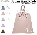 ハンドメイド 名入れ 持ち手付き 体操服入れ ( 体操服袋 / くすみ カラー ) 巾着大 ( ハート 文字 装飾 / くすみ カラー ) | 女の子 男の子 体操服袋 体操服入れ 体操着入れ 着替え袋 お着替え袋 小学(4)