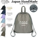 \11日まで!店内2点以上で15%OFFクーポン有/ ナップザック 持ち手付き ナップサック 名入れ ( ナイロン / 電車 鉄道 在来線 )| プールバッグ 中学生 女の子 男の子 レディース 水泳 スイミング ジムバッグ 靴袋 撥水