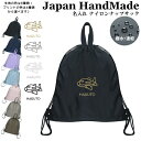 ナップザック 持ち手付き ナップサック 名入れ ( ナイロン / 飛行機 )| プールバッグ 中学生 女の子 男の子 レディース 水泳 スイミング ジムバッグ ...