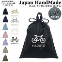 持ち手付 体操服入れ 名入れ ( ナイロン / 自転車 バイク )| プールバッグ 女の子 男の子 メンズ レディース 水泳 スイミング ジムバッグ シューズバ...