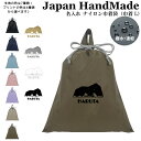 \11日正午まで500円OFF!さらに併用クーポン有/ 持ち手付 体操服入れ 名入れ ( ナイロン / 焚き火 キャンプ 星空 夜 )| プールバッグ 女の子 ...